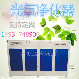 恒愛環保設備 型號規格齊全、價格合理、誠信經營，專注燃燒廢氣處理