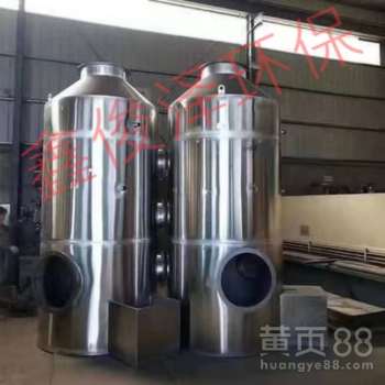 燃燒廢氣處理的有效解決方案 PP噴淋塔與不銹鋼材質(zhì)環(huán)保設(shè)備的應(yīng)用