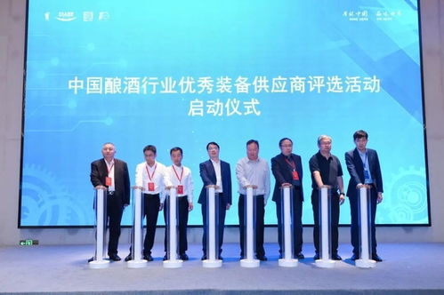 第二屆中國酒業智能制造科技發展論壇 瀘州老窖、青島啤酒等龍頭企業共話技術創新與產業未來